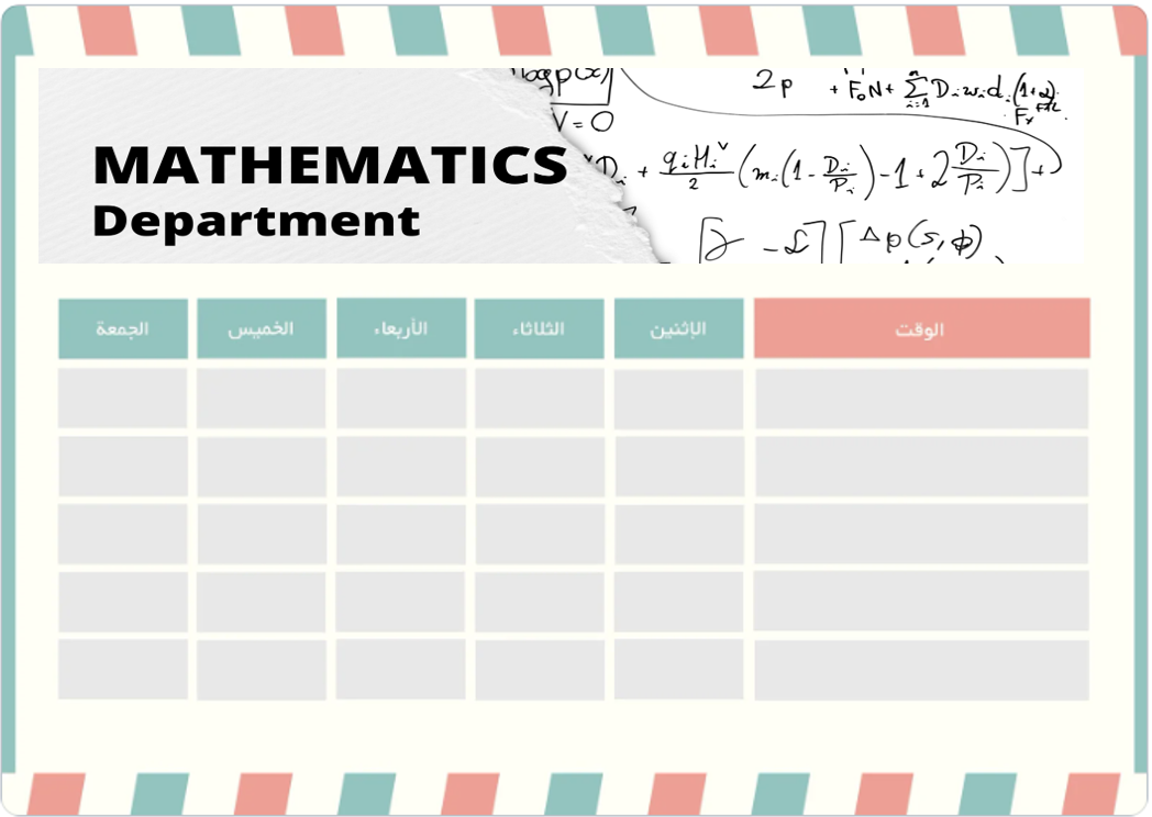 اعلان الجدول